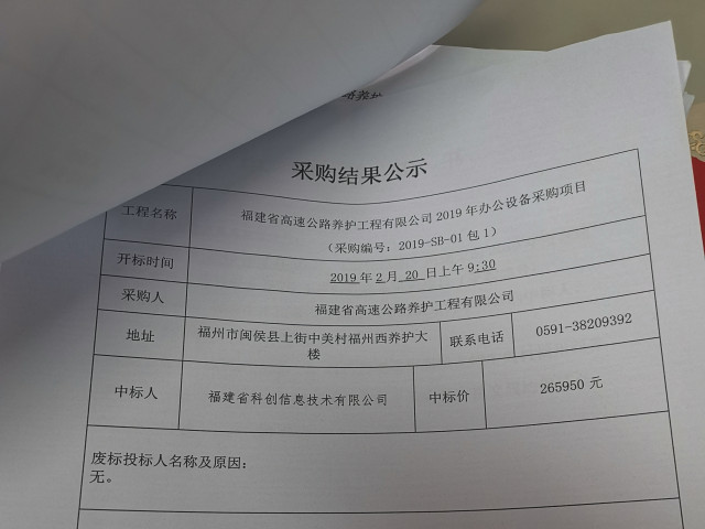 福建高速养护网 -  福建省高速公路养护工程有限公司